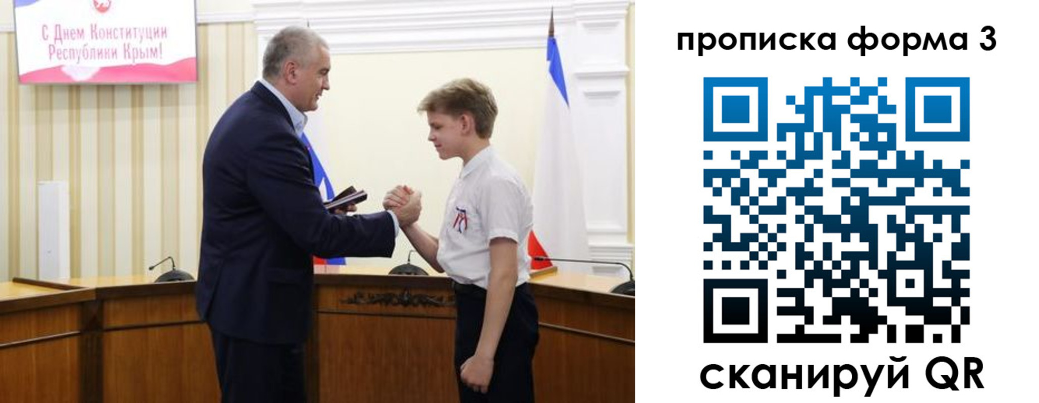 временная регистрация для школы в Шадринске