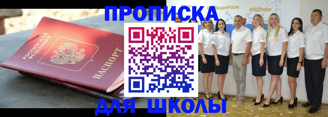 прописка паспорт в Шадринске
