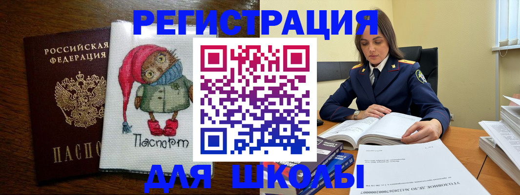 прописка регистрация в Шадринске
